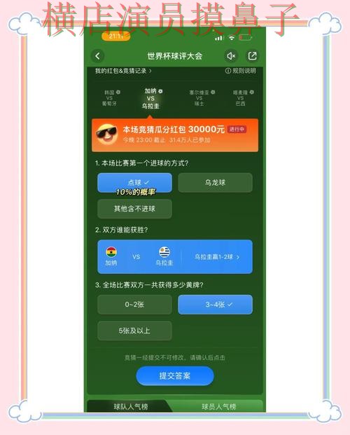 深度评测世界杯竞猜入口：从真实体验到使用全流程解析 - 世界杯赛事中心