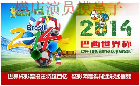 新手必看：世界杯投注平台推荐官网直达详解 + 世界杯赛事中心