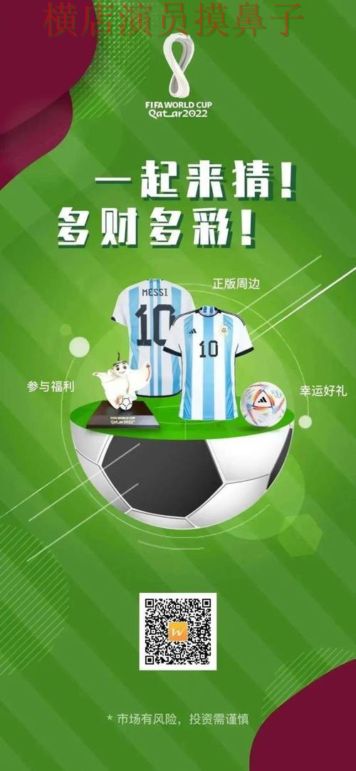 世界杯竞猜网站直播入口怎么选？深度评测给你答案（世界杯全球总决赛）