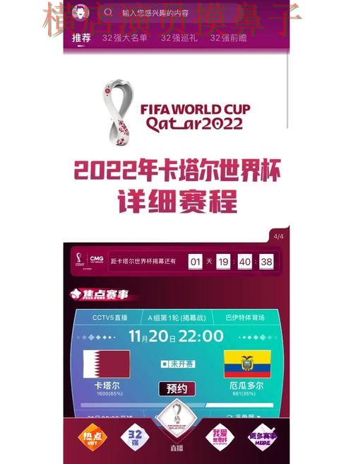 World Cup 2026来临，世界杯买球网站安全入口+直播与平台选择精选
