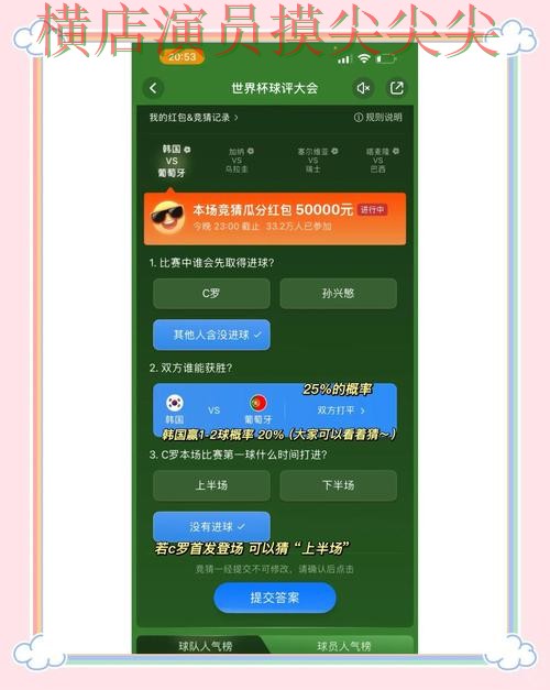 世界杯竞猜平台推荐：真实体验+直播全指南 - 世界杯官方信息