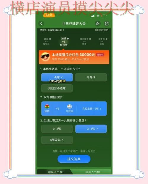 世界杯竞猜平台推荐：真实体验+直播全指南 - 世界杯官方信息