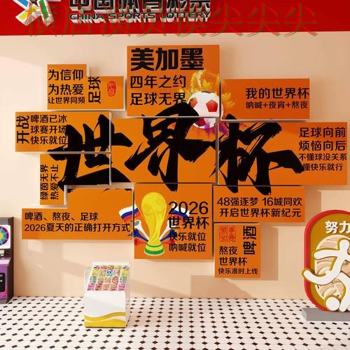 世界杯投注网站大全哪个好？围绕真实体验+直播体验做一次盘点（世界杯官方信息）