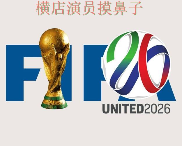 World Cup 2026期间热门世界杯投注平台推荐整理与访问方式分析