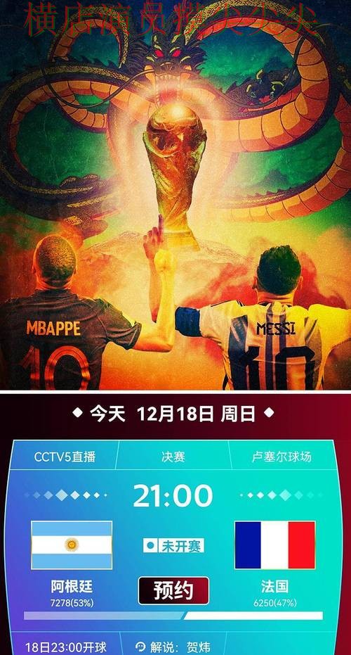新手必看：世界杯投注入口平台排行+直播详解 + 世界杯官方信息