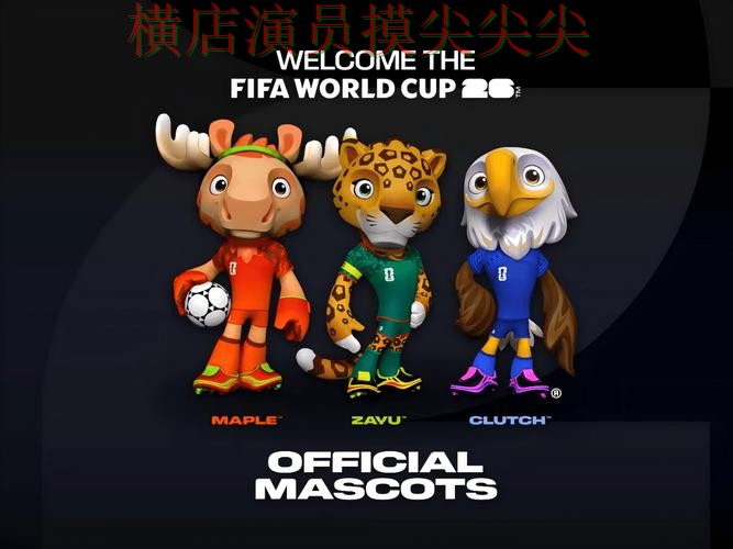 世界杯官方信息来临，世界杯竞猜网站安全入口+直播与平台选择深度评测